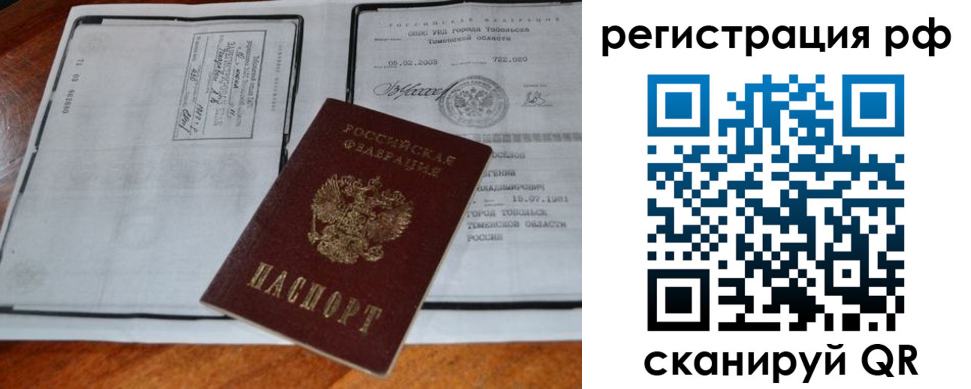 прописка для школы в Вятских Полянах