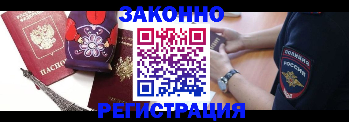 прописка регистрация в Вятских Полянах