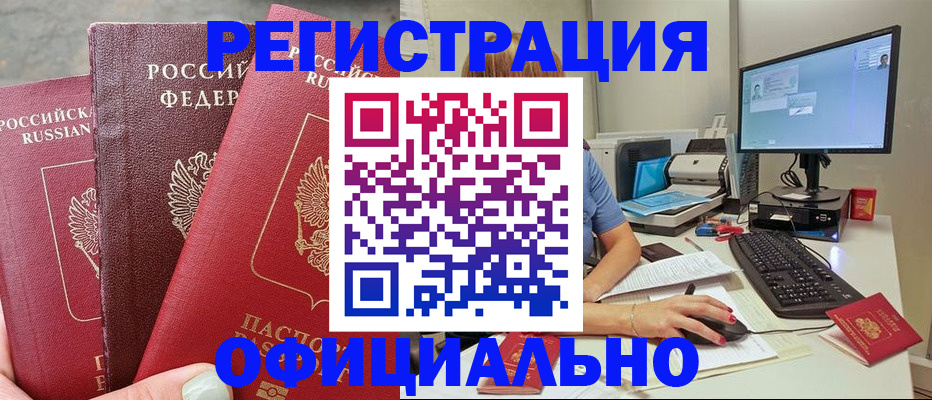 прописка иностранных граждан в Вятских Полянах