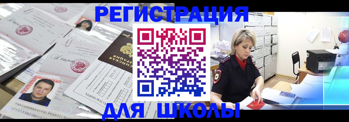 прописка паспорт в Вятских Полянах